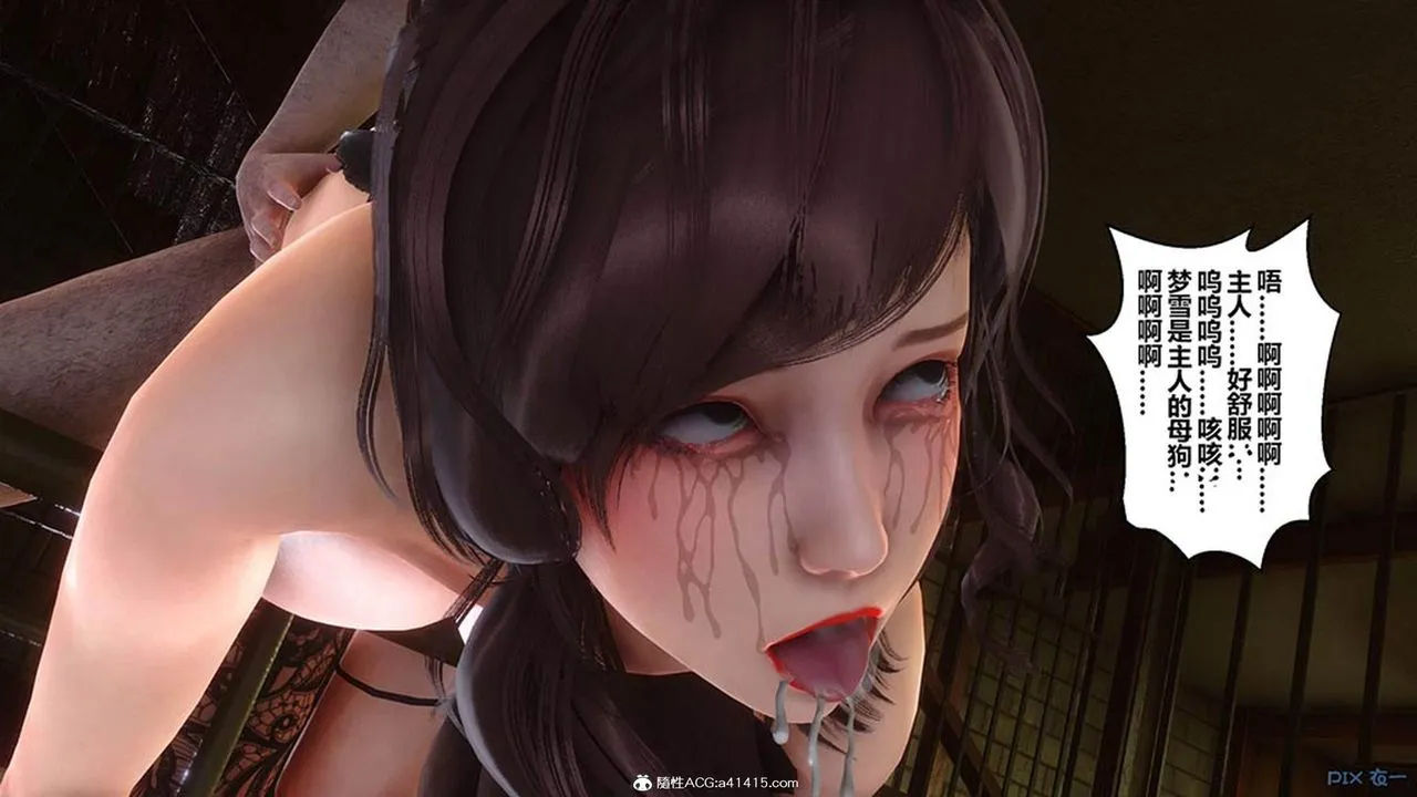 [3D]秘密高清无码版 - [3D]秘密番外-陈梦雪篇08 - page 112