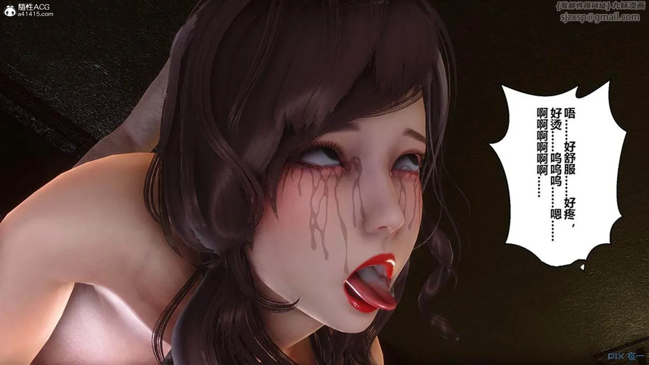 [3D]秘密高清无码版 - [3D]秘密番外-陈梦雪篇08 - page 120