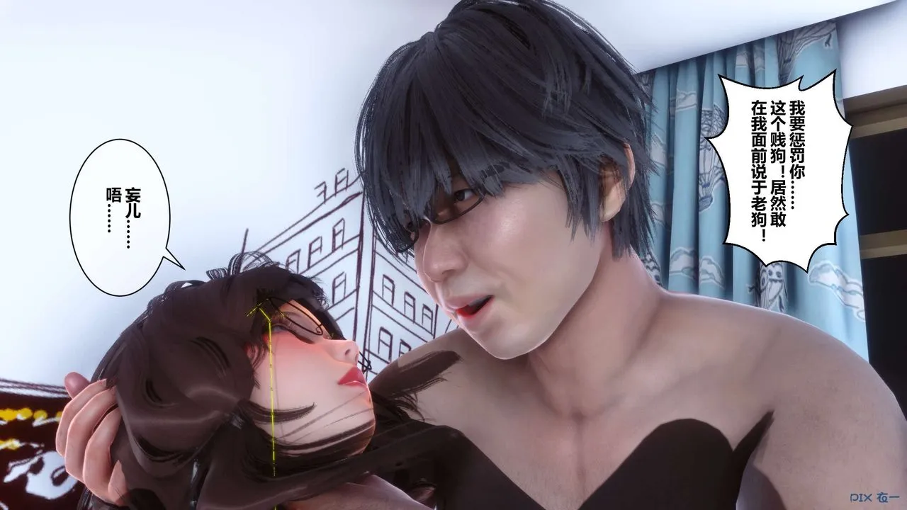 [3D]秘密高清无码版 - 第19话 - page 4