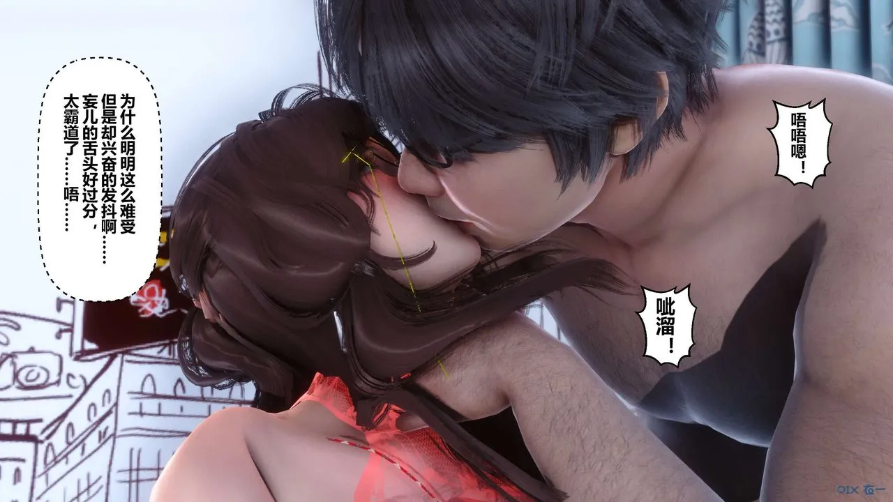 [3D]秘密高清无码版 - 第19话 - page 6