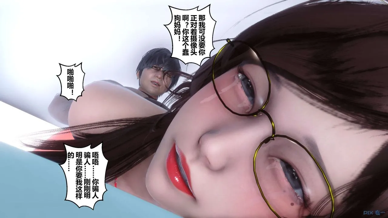 [3D]秘密高清无码版 - 第19话 - page 36
