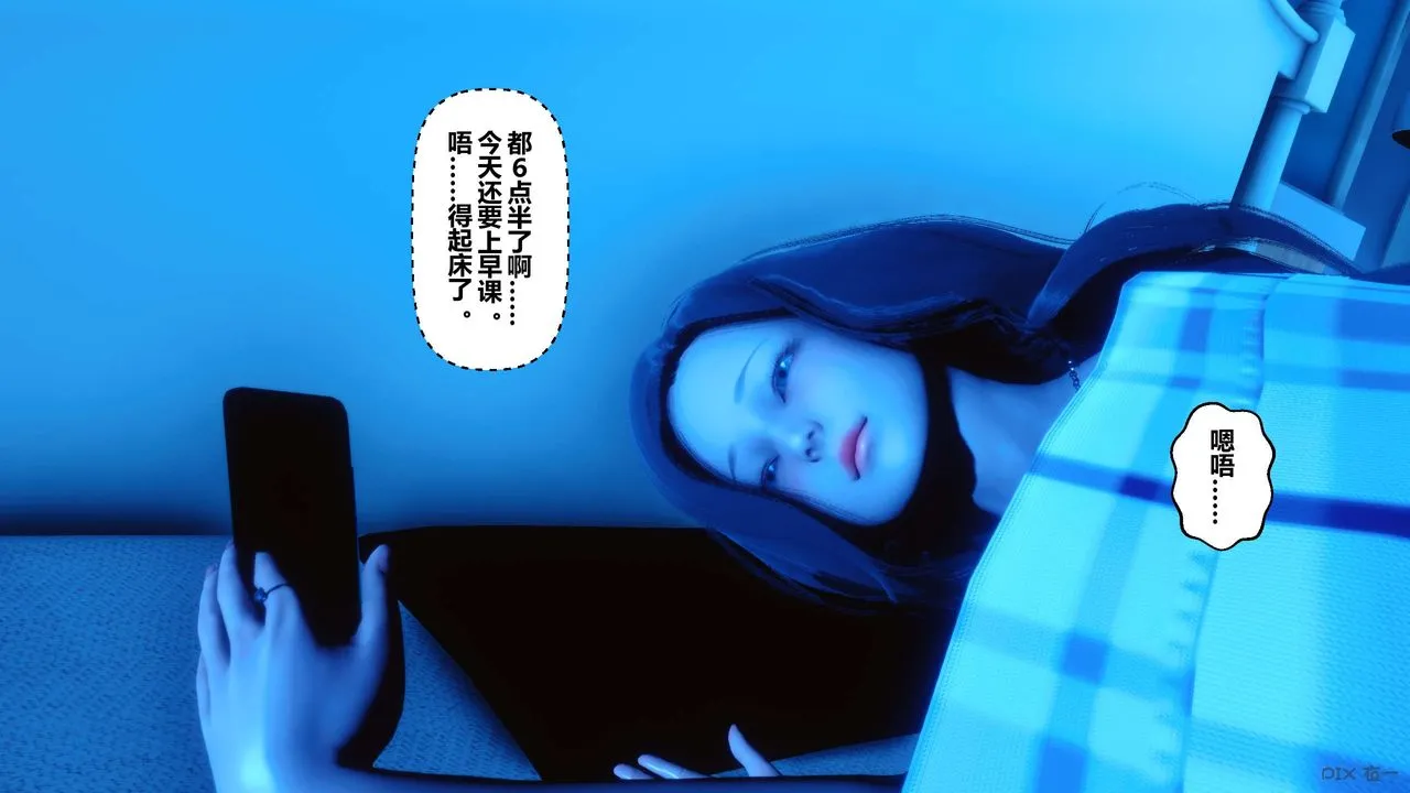 [3D]秘密高清无码版 - 第19话 - page 44