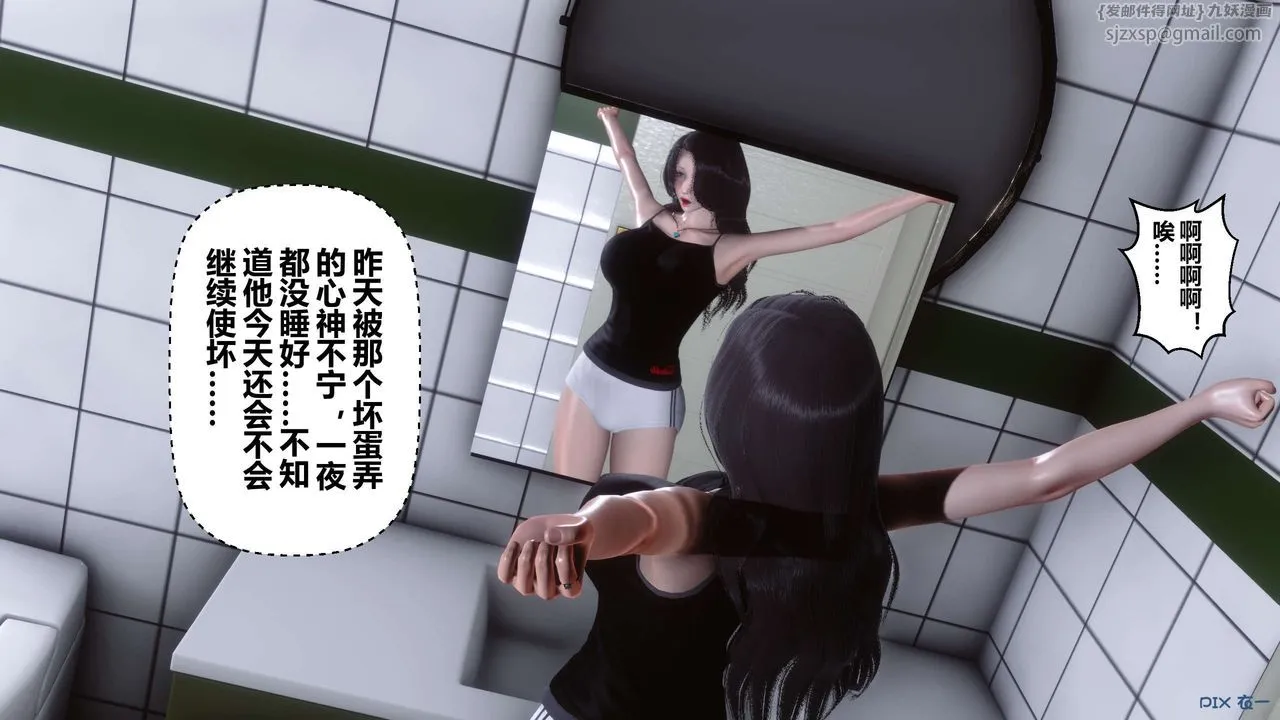 [3D]秘密高清无码版 - 第19话 - page 45