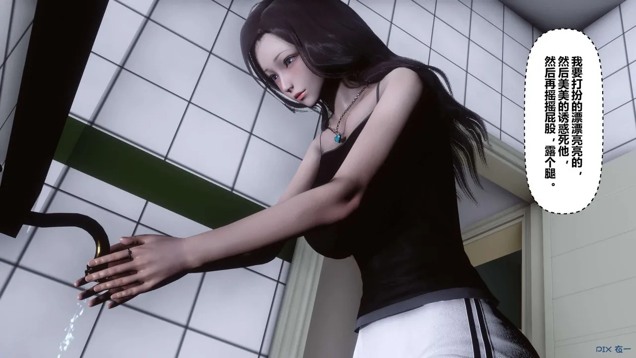 [3D]秘密高清无码版 - 第19话 - page 47