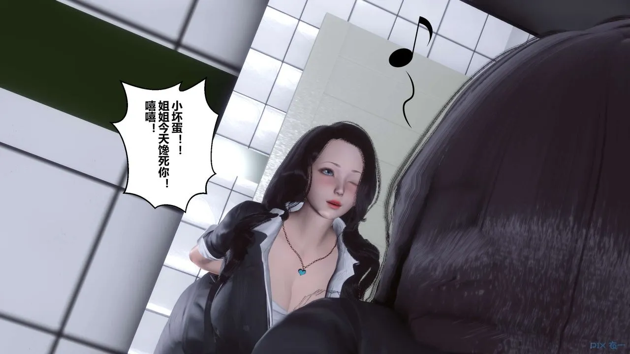 [3D]秘密高清无码版 - 第19话 - page 49