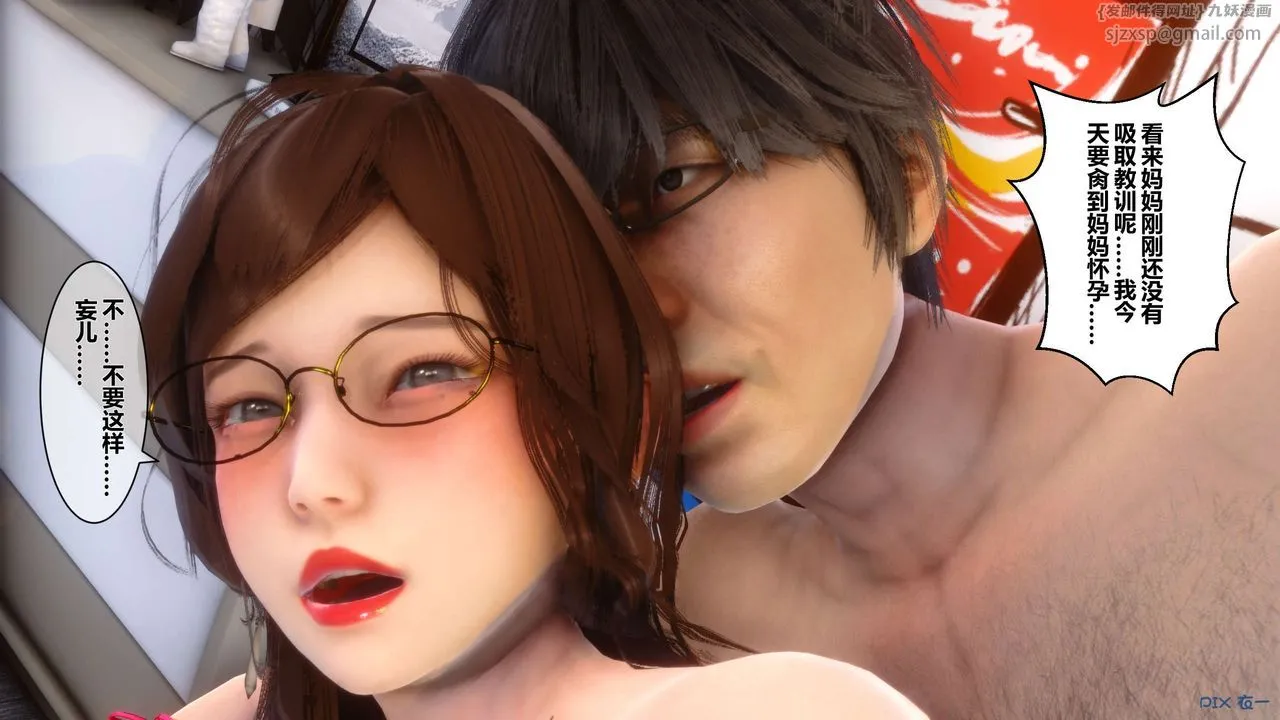 [3D]秘密高清无码版 - 第19话 - page 67