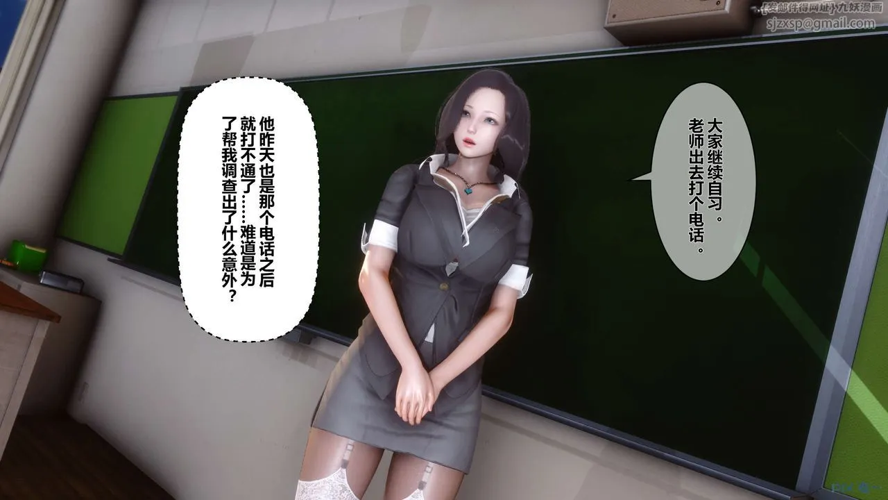 [3D]秘密高清无码版 - 第19话 - page 71