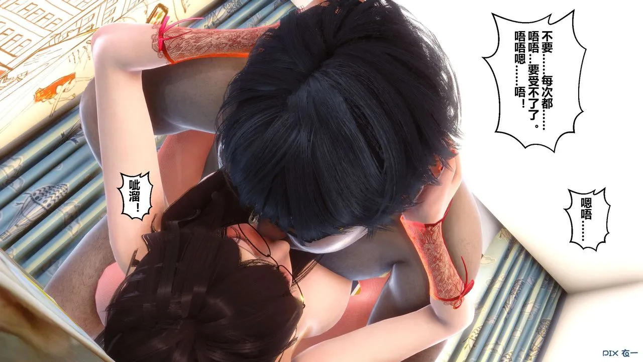 [3D]秘密高清无码版 - 第19话 - page 97
