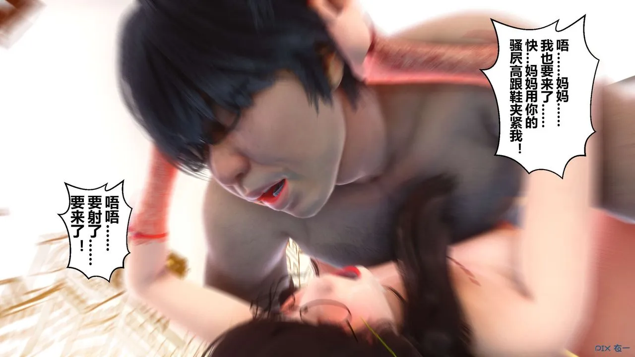 [3D]秘密高清无码版 - 第19话 - page 103