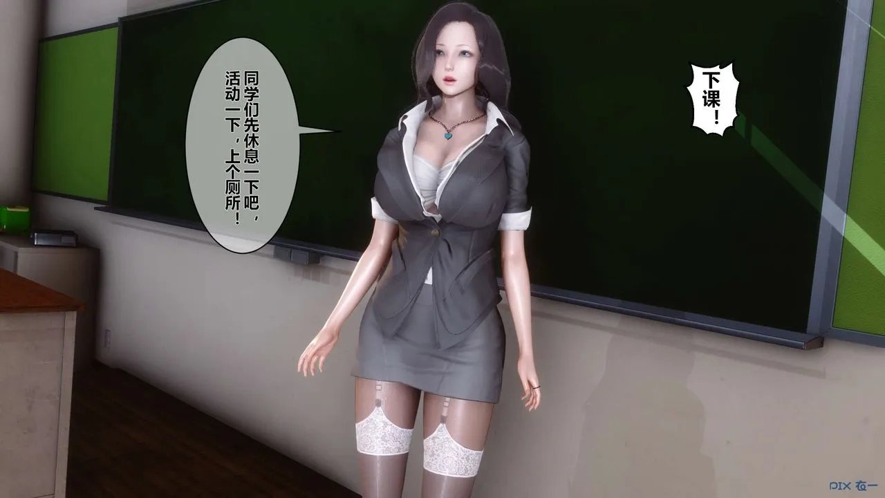 [3D]秘密高清无码版 - 第19话 - page 111