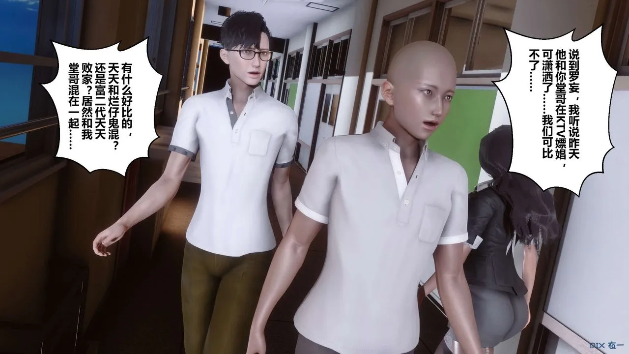 [3D]秘密高清无码版 - 第19话 - page 115