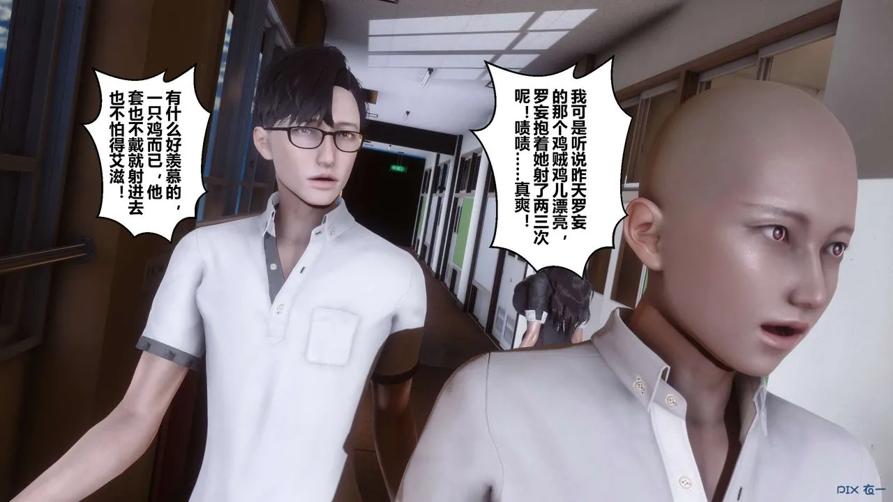 [3D]秘密高清无码版 - 第19话 - page 117