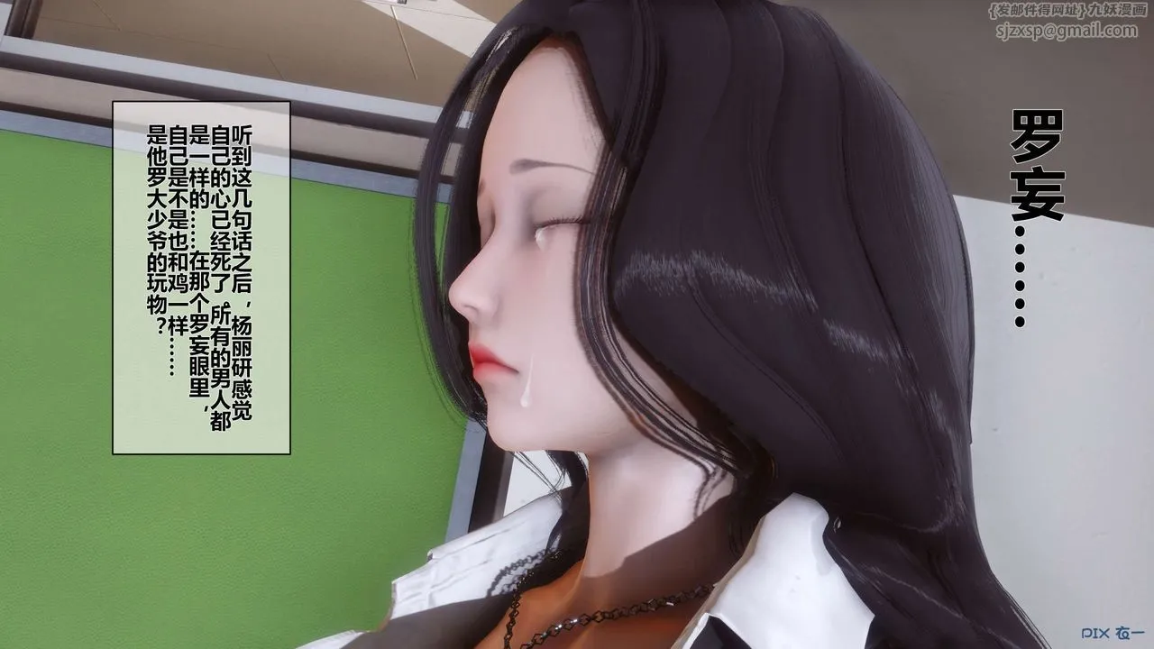[3D]秘密高清无码版 - 第19话 - page 118