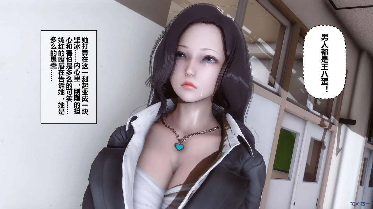 [3D]秘密高清无码版 - 第19话 - page 119