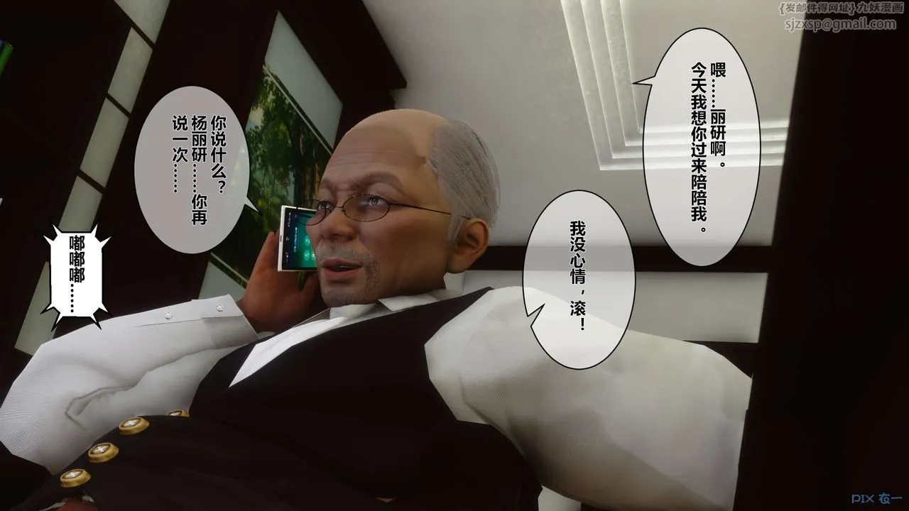 [3D]秘密高清无码版 - 第19话 - page 120