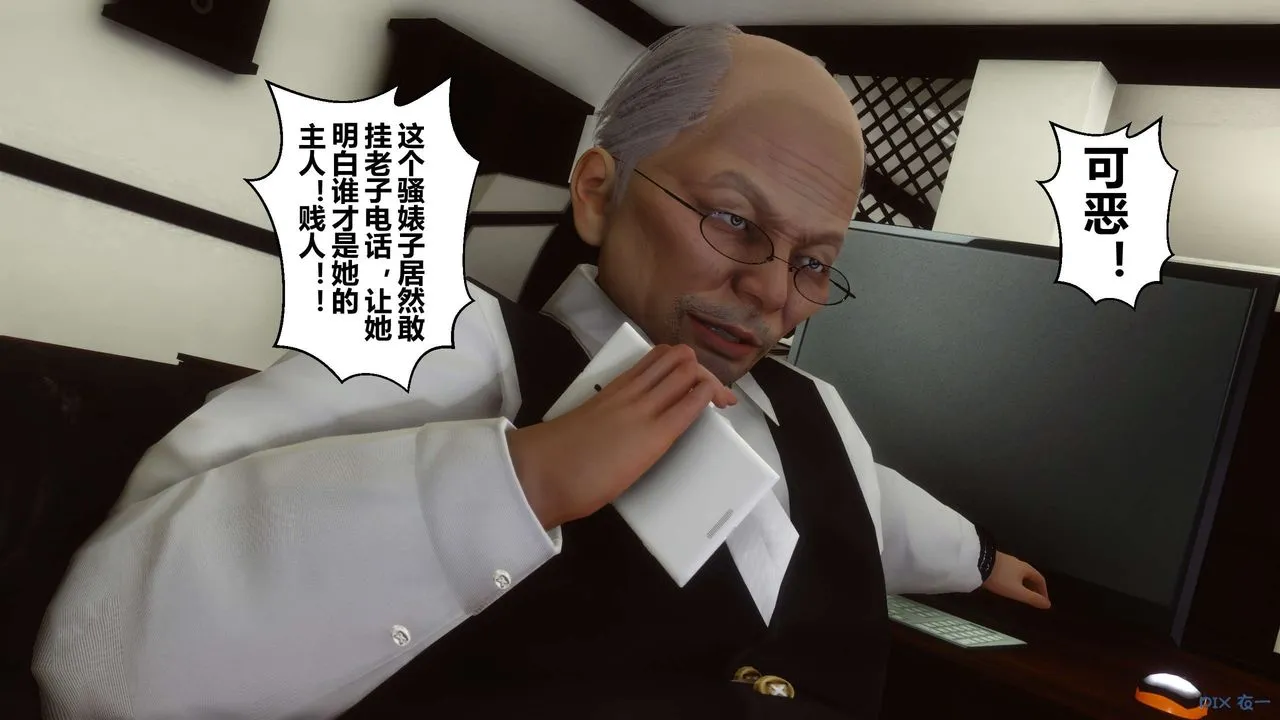 [3D]秘密高清无码版 - 第19话 - page 121