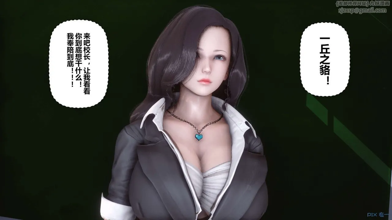 [3D]秘密高清无码版 - 第19话 - page 123