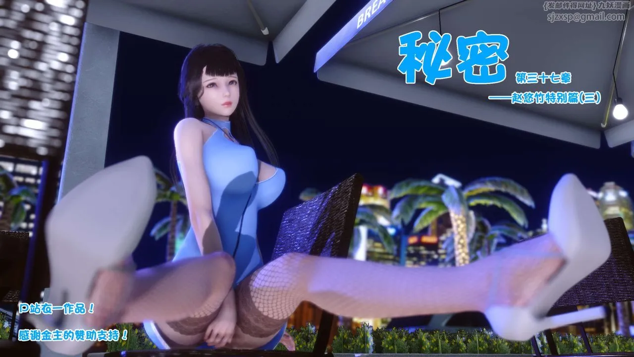 [3D]秘密高清无码版 - 第96话 - page 1