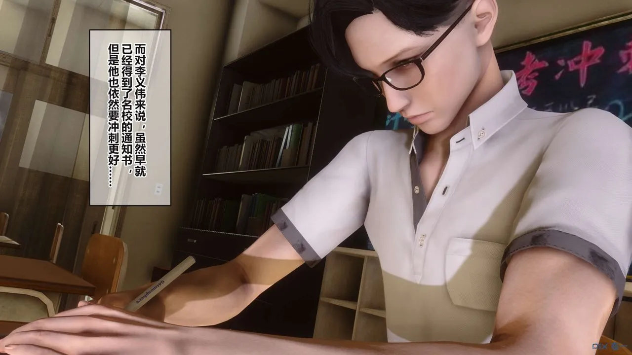[3D]秘密高清无码版 - 第96话 - page 5
