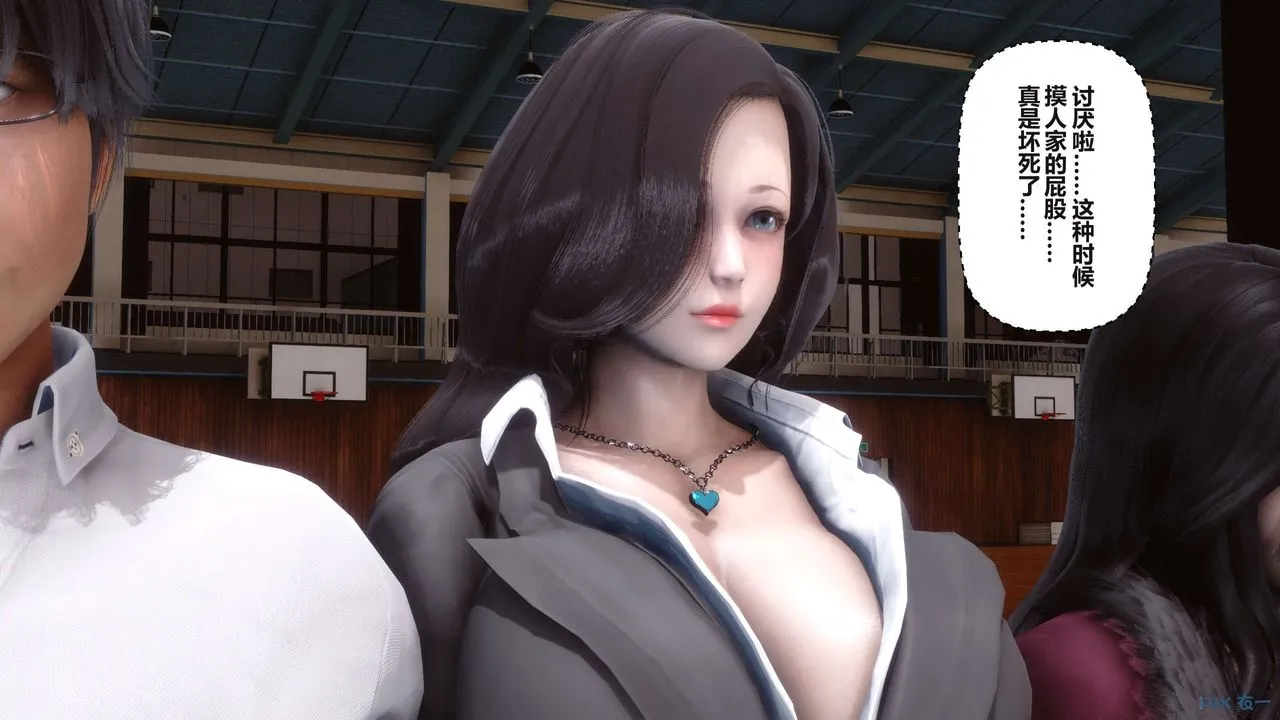 [3D]秘密高清无码版 - 第96话 - page 11
