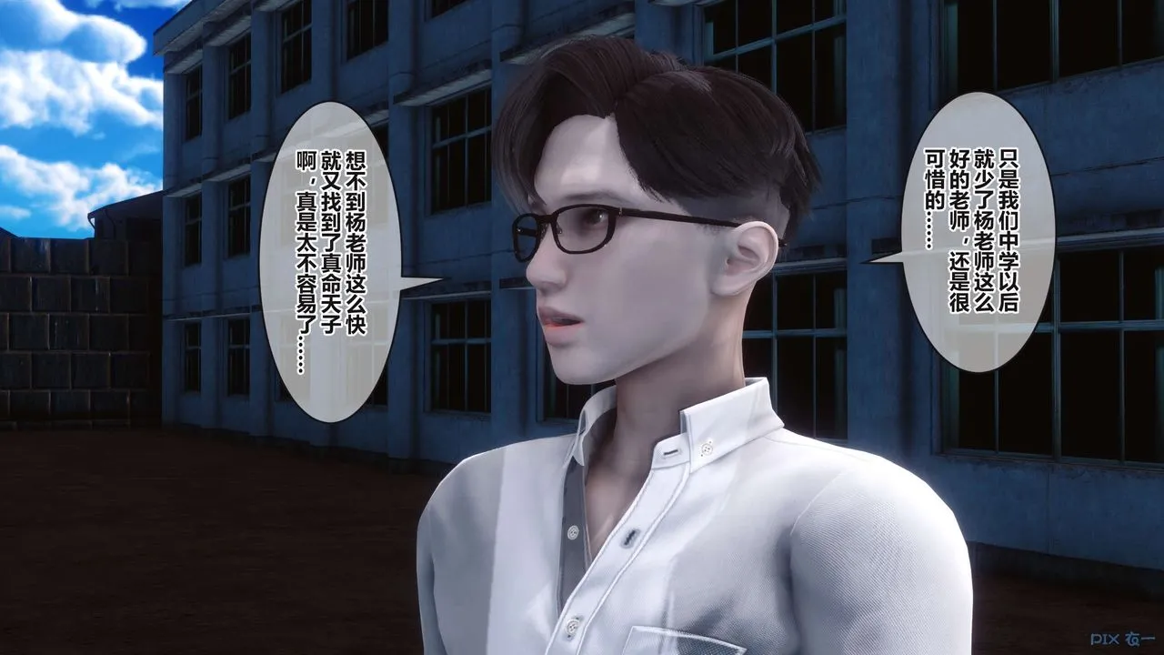 [3D]秘密高清无码版 - 第96话 - page 21