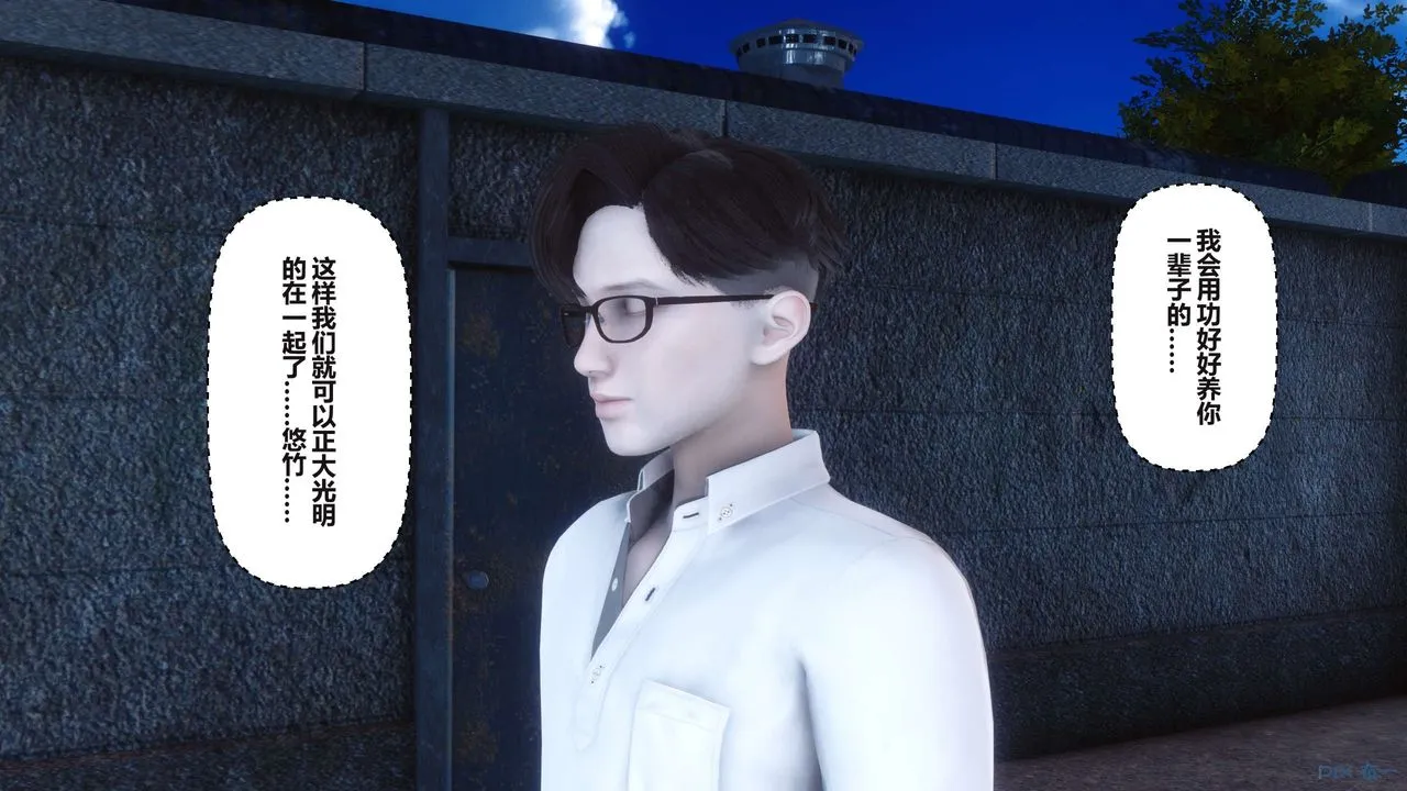 [3D]秘密高清无码版 - 第96话 - page 26
