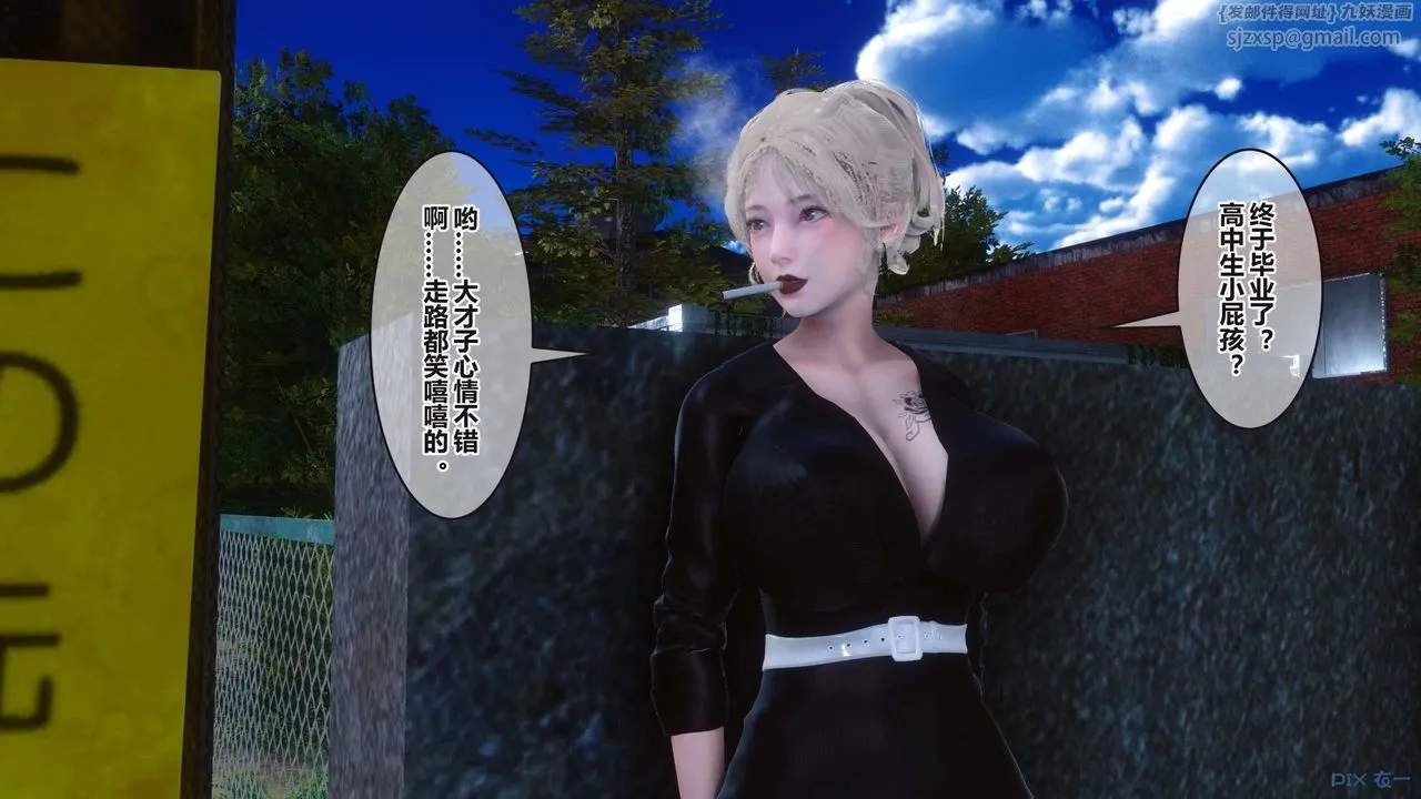 [3D]秘密高清无码版 - 第96话 - page 27