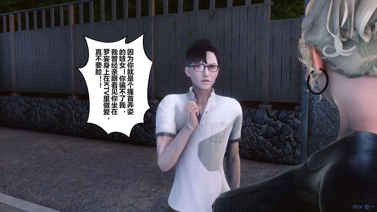 [3D]秘密高清无码版 - 第96话 - page 30