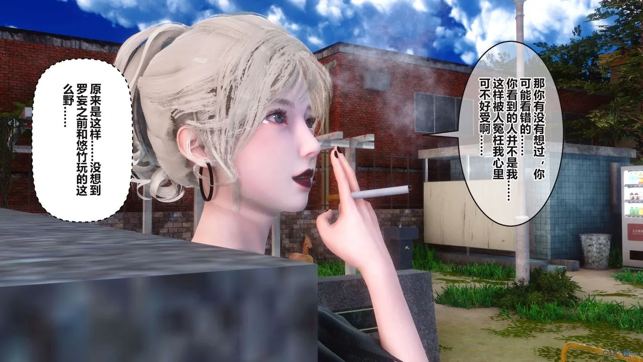 [3D]秘密高清无码版 - 第96话 - page 31