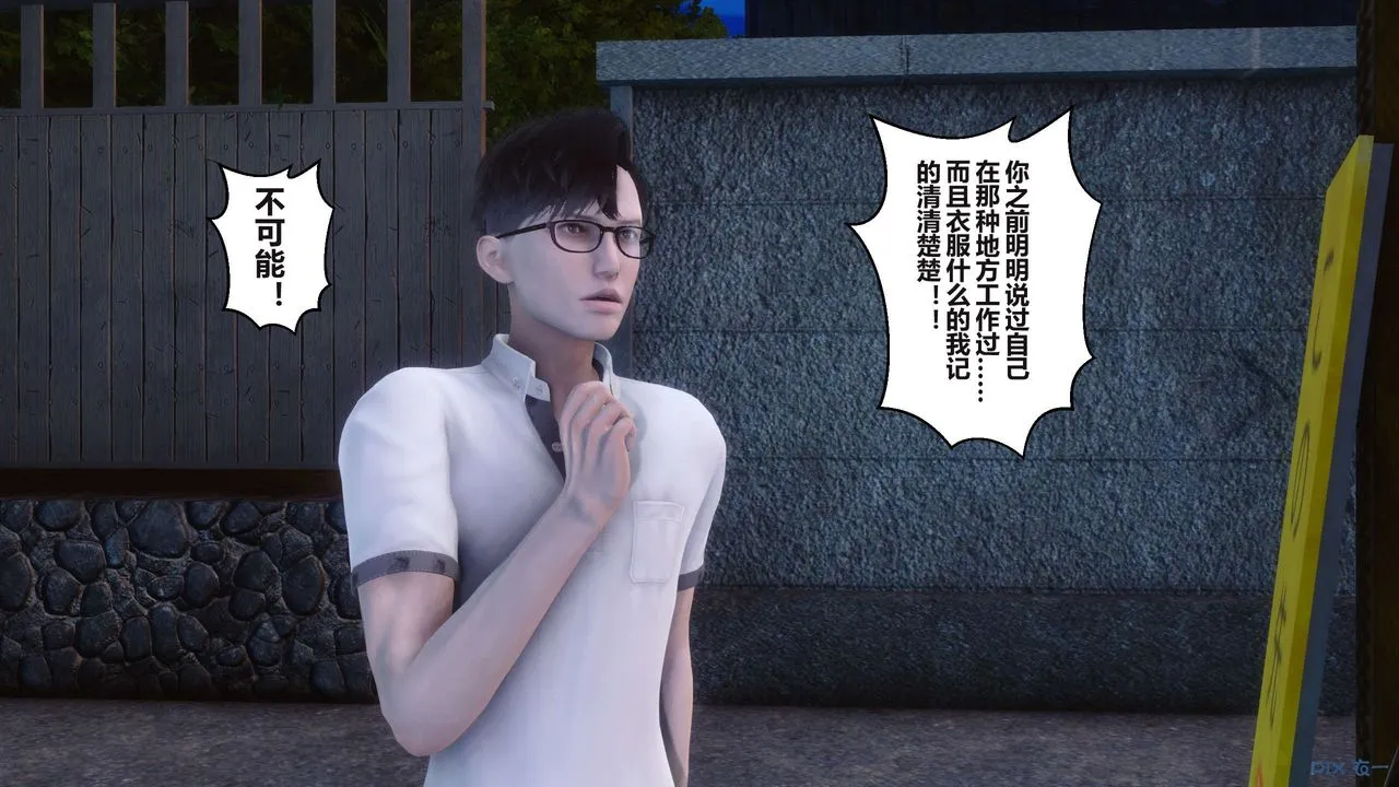 [3D]秘密高清无码版 - 第96话 - page 32