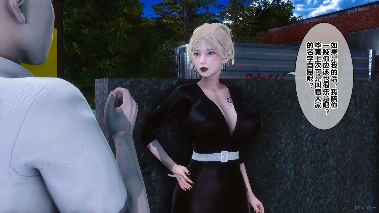[3D]秘密高清无码版 - 第96话 - page 34