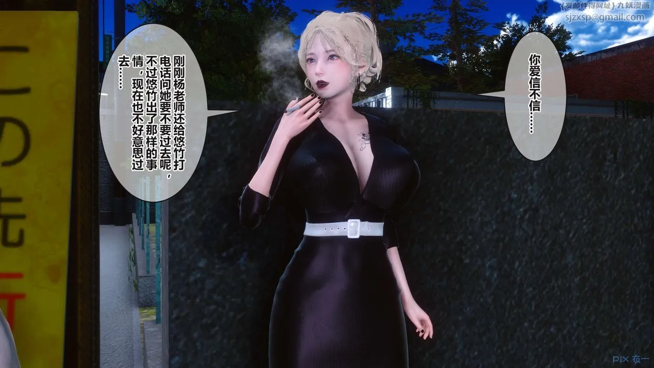 [3D]秘密高清无码版 - 第96话 - page 36