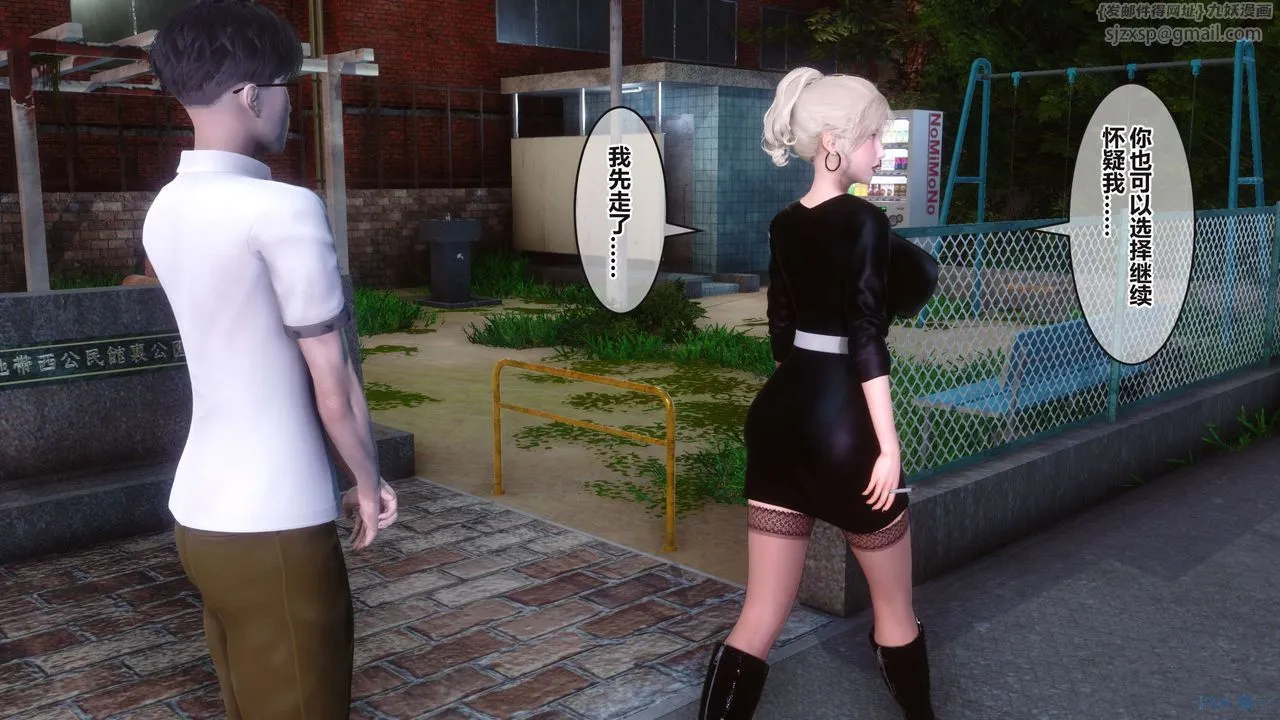 [3D]秘密高清无码版 - 第96话 - page 37