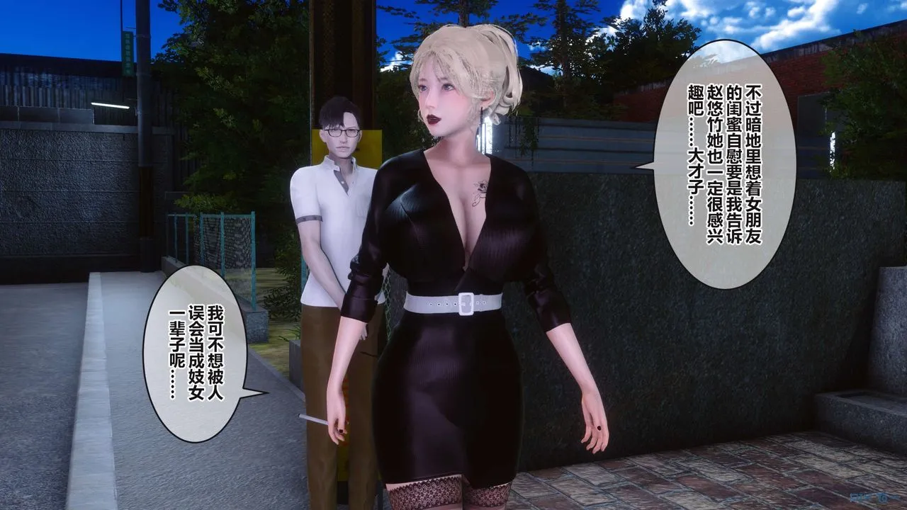 [3D]秘密高清无码版 - 第96话 - page 38