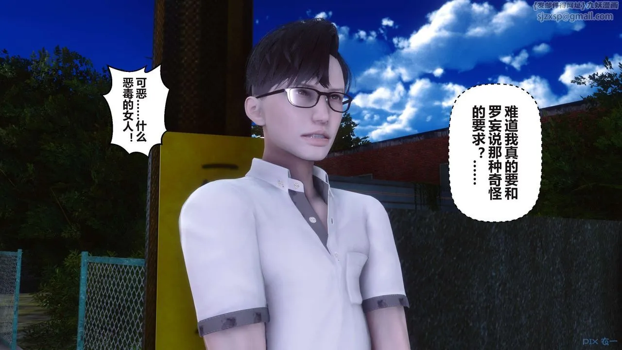 [3D]秘密高清无码版 - 第96话 - page 39