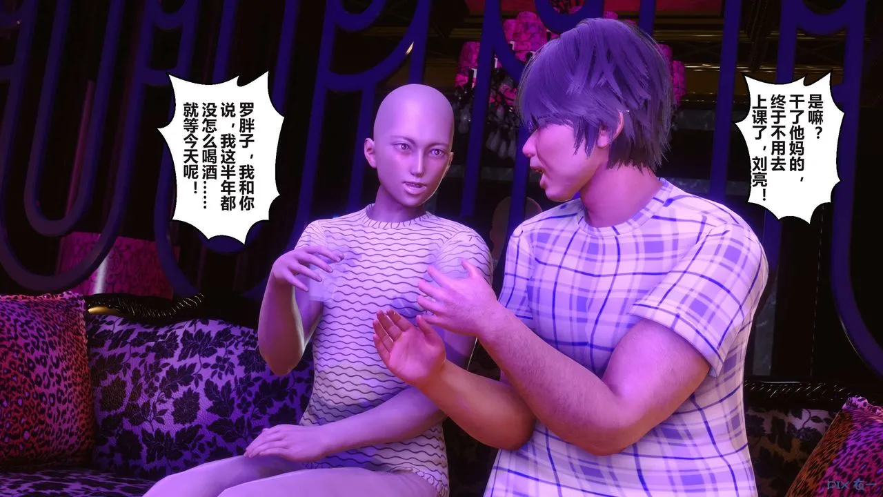 [3D]秘密高清无码版 - 第96话 - page 41