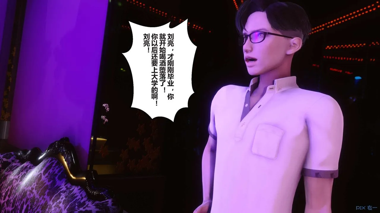 [3D]秘密高清无码版 - 第96话 - page 43