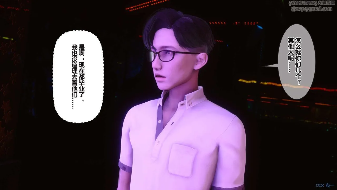 [3D]秘密高清无码版 - 第96话 - page 46