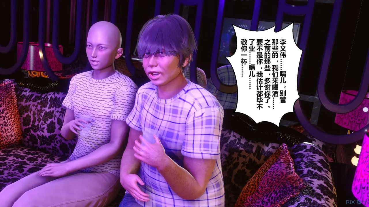 [3D]秘密高清无码版 - 第96话 - page 48