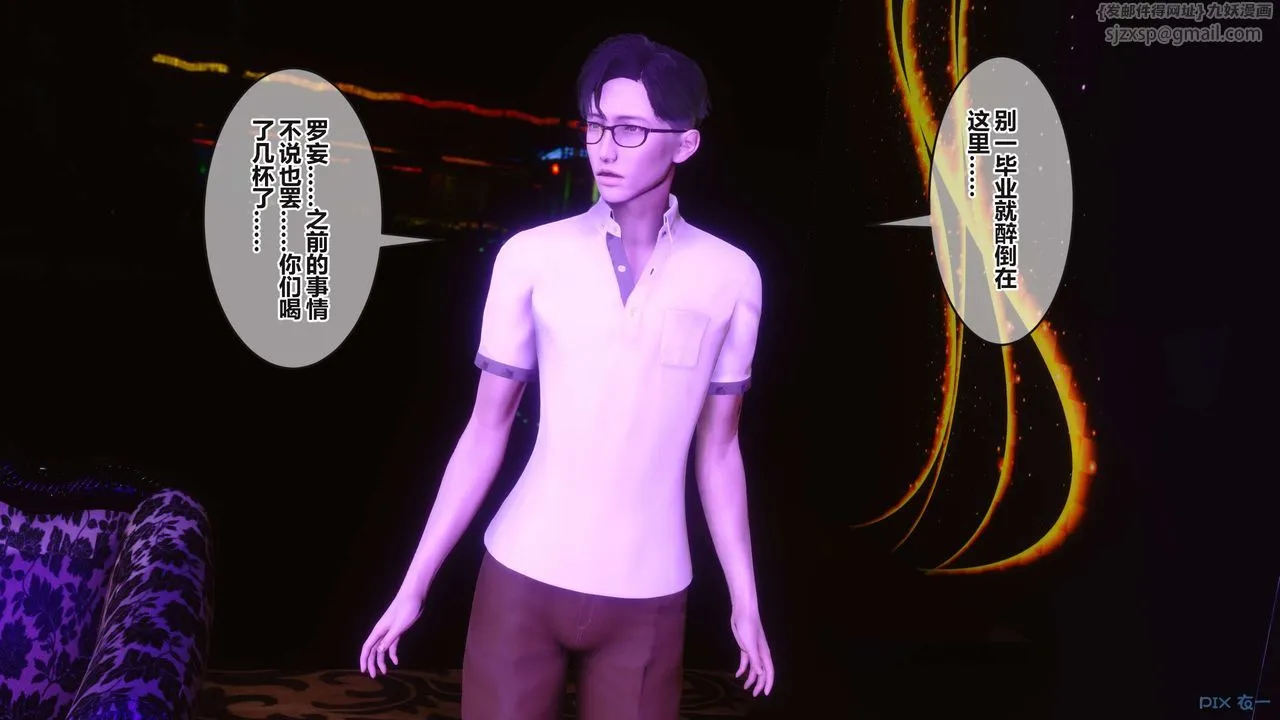 [3D]秘密高清无码版 - 第96话 - page 49