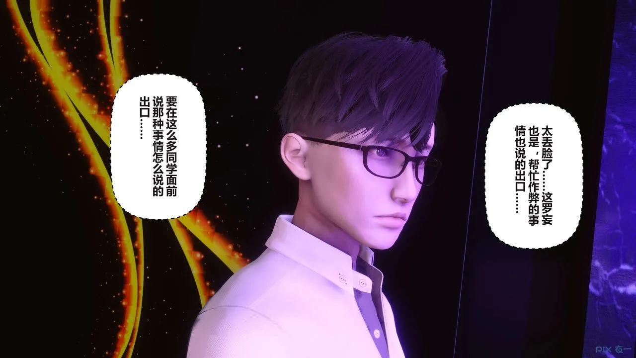 [3D]秘密高清无码版 - 第96话 - page 50