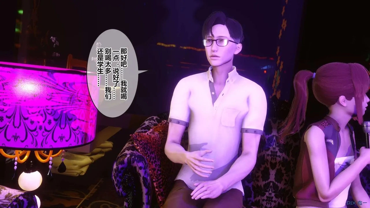[3D]秘密高清无码版 - 第96话 - page 52