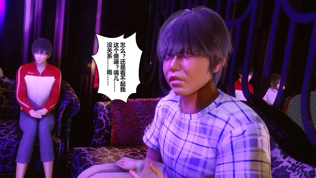 [3D]秘密高清无码版 - 第96话 - page 55