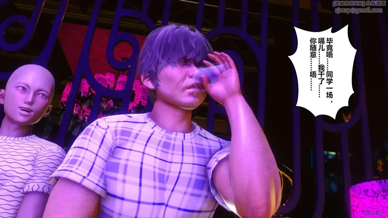 [3D]秘密高清无码版 - 第96话 - page 56