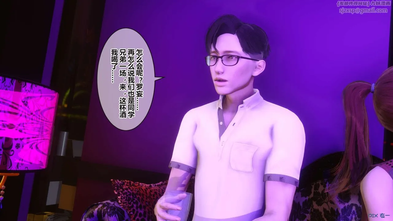 [3D]秘密高清无码版 - 第96话 - page 57
