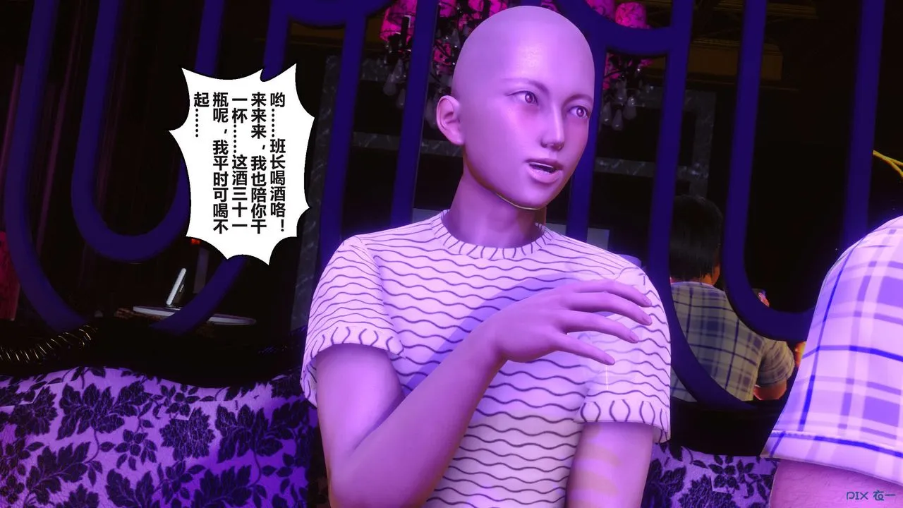 [3D]秘密高清无码版 - 第96话 - page 59