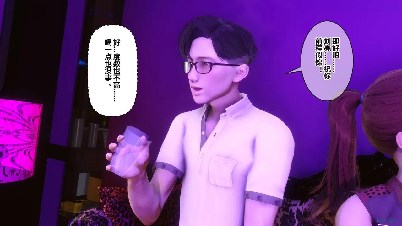 [3D]秘密高清无码版 - 第96话 - page 60