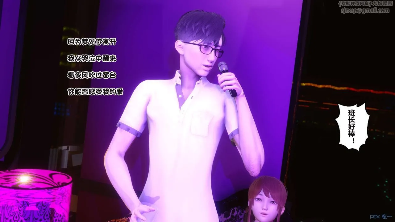 [3D]秘密高清无码版 - 第96话 - page 66