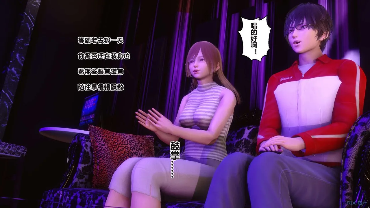 [3D]秘密高清无码版 - 第96话 - page 67