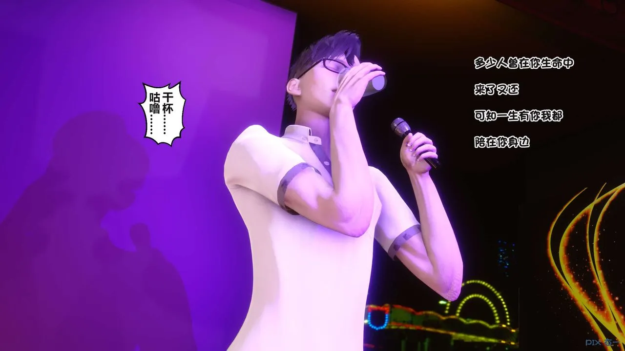 [3D]秘密高清无码版 - 第96话 - page 69